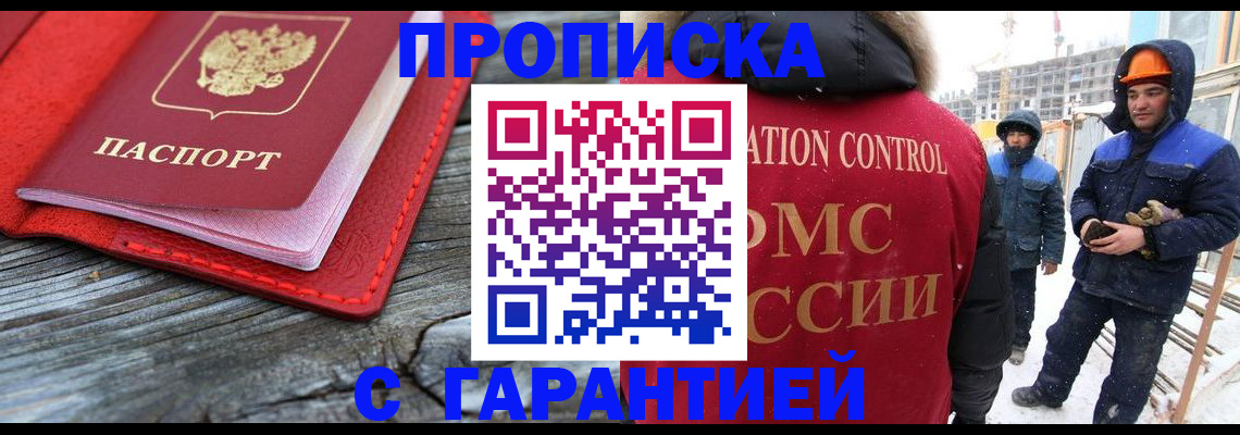 временная регистрация для школы в Аткарске