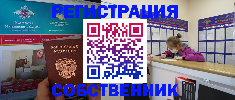 временная регистрация поиск в Аткарске